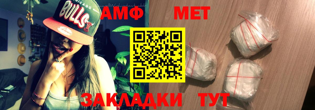 АМФЕТАМИН 98% Сочи