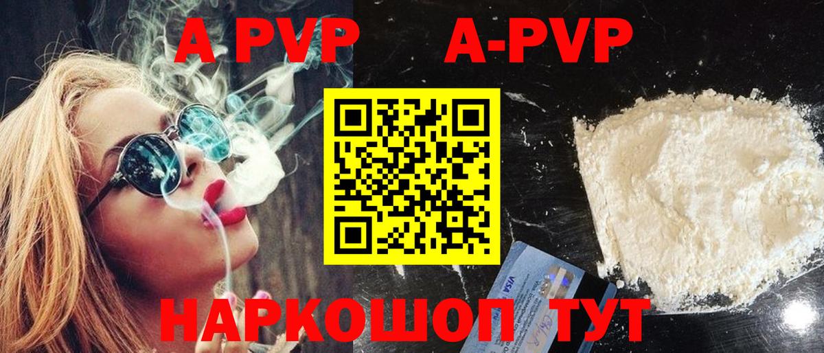 Альфа ПВП СК КРИС  Альфа ПВП мука  Альфа ПВП  Вход с VPN  Сочи  Alfa_PVP СК 