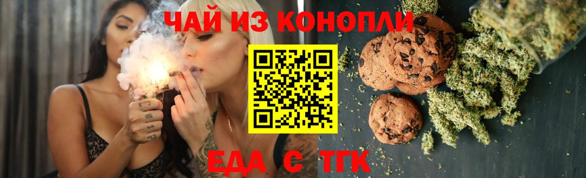 Сочи  Canna-Cookies конопля  Вход с VPN 