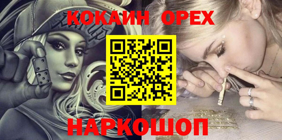 Кокаин FishScale Сочи