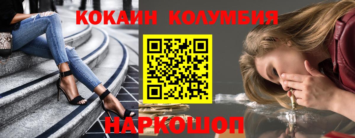 Сочи  даркнет сайт  Cocaine Боливия  Вход с VPN  КОКАИН 98% 