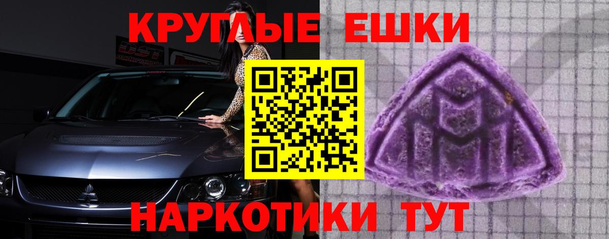 Сочи  ЭКСТАЗИ 250 мг  Экстази  Ecstasy XTC  Вход с VPN 