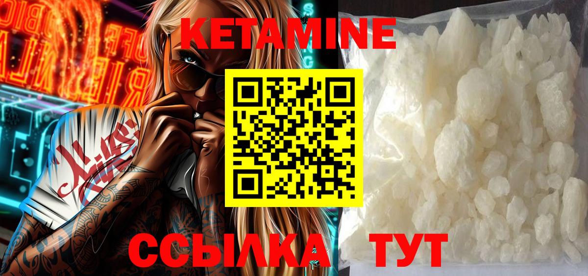 Сочи  КЕТАМИН VHQ  Кетамин ketamine  Вход с VPN 