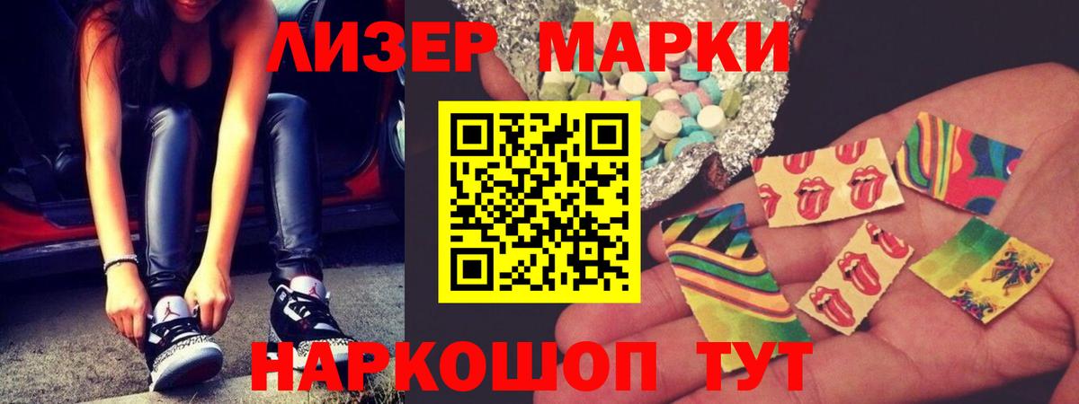 LSD-25 экстази кислота  ЛСД экстази кислота  Вход с VPN  Сочи 