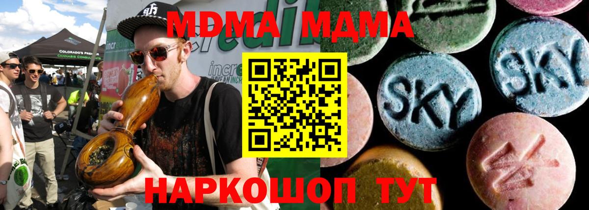 Сочи  MDMA crystal  Вход с VPN  МДМА VHQ 