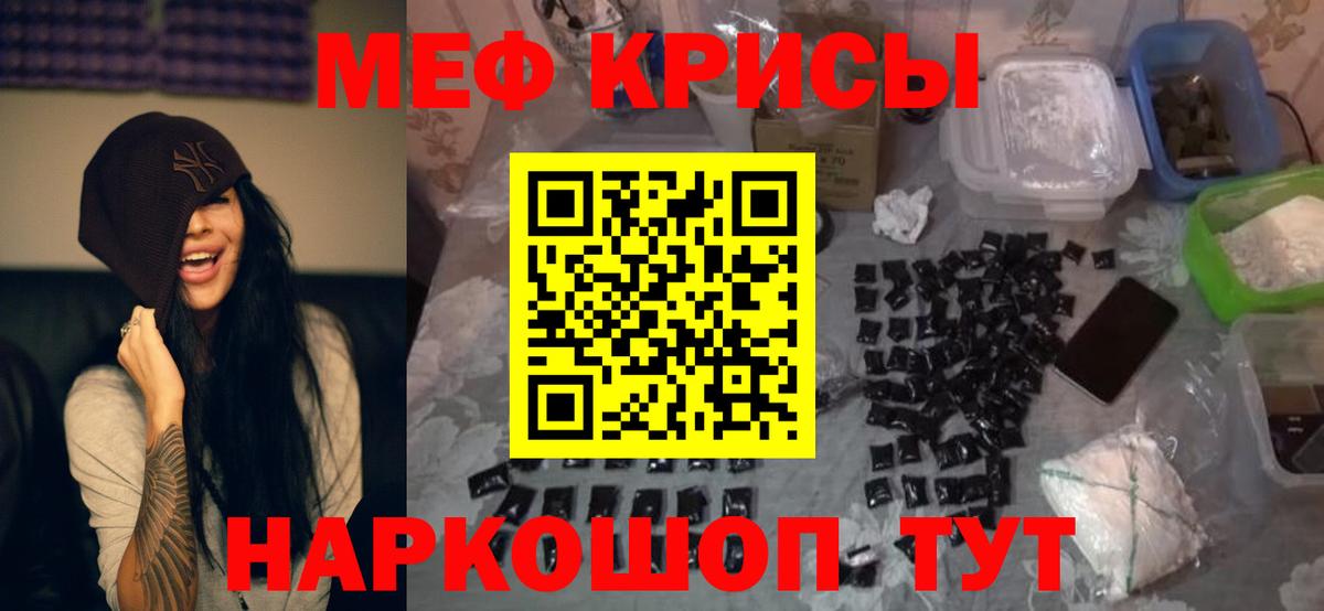 МЯУ-МЯУ  Мефедрон  Сочи  Вход с VPN  Меф VHQ 