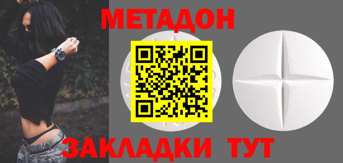 МЕТАДОН мёд Сочи
