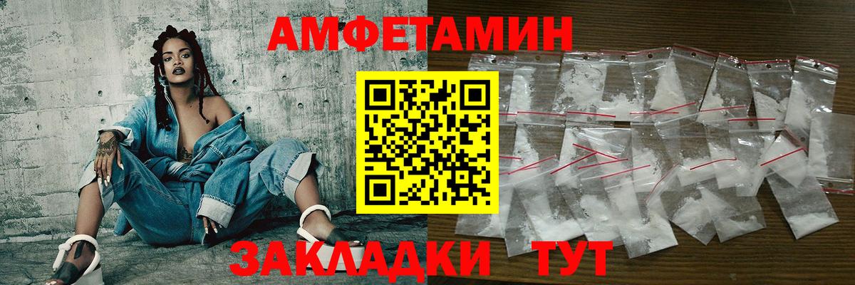 Метамфетамин витя Сочи