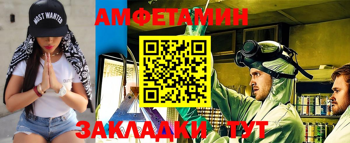 Метамфетамин витя  Вход с VPN  Первитин  Сочи 