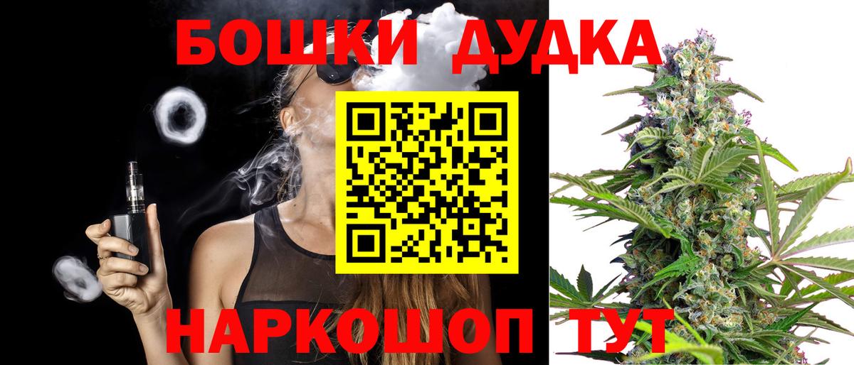 Бошки Шишки индика  Каннабис Bruce Banner  Бошки Шишки LSD WEED  Сочи  Вход с VPN 